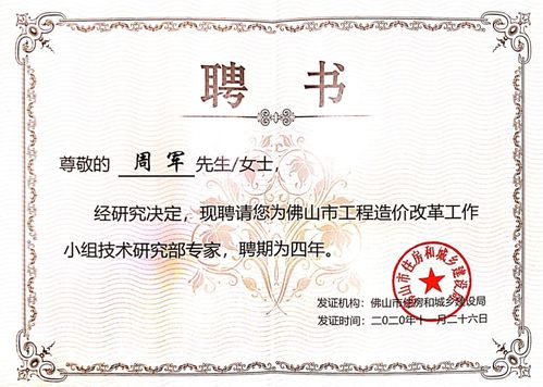 工程造价信息网 建设项目投资增值的新引擎